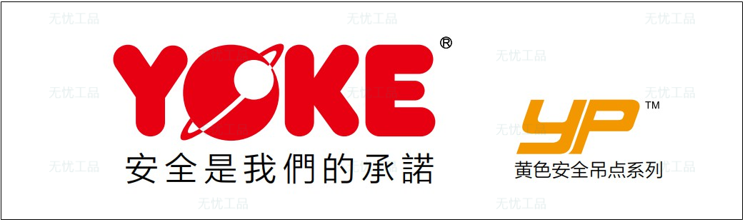 YOKE Eyebolt SPK，YOKE吊环螺栓，旋转式YOKE吊点